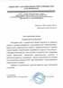 Работы по электрике в Кисловодске  - благодарность 32